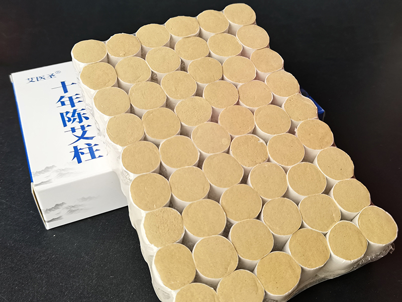十年艾柱